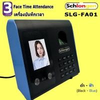 ราคา SCHLONGEN Face Time Attendance เครื่องบันทึกเวลา สแกนหน้า สแกนลายนิ้วมือ ชลองเกน SLG FA01 ประกันศูนย์ 3 ปี (11886066428)