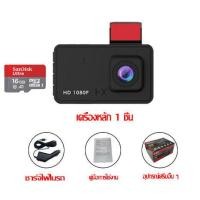 ราคา ราคาขายส่ง ถูกที่สด กล้องติดรถยนต์ กล้อง Car Camera FULL HD 1080P กล้องติดรถยนต์ กระจกมองหลัง 2 กล้อง หน้า หลัง170องศา (20590981453)