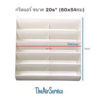 ราคา กริลแอร์ ตัวเปลี่ยนทิศทางลมแอร์ ตะแกรงปรับทิศทางลม Grille กริลแอร์เบี่ยงความร้อน กริว (9970686510)