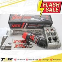 ราคา YSS ชุดโช๊คหน้า FORK UPGRADE KIT อัพเกรด Honda PCX160 ปี 2021 ขึ้นไป (16413921546)