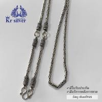 ราคา เงินแท้925 สร้อยคอเงินแท้ ลายบาหลีรมดำ ขนาด 3 5 มิล สำหรับห้อยพระ 3 องค์ ยาว 26 นิ้ว BN1 (20529824080)