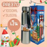 ราคา PAE 370 กระบอกน้ำ 1000ml กระบอกน้ำเก็บอุณหภูมิ กระบอกน้ำสุญญากาศ (21131593373)