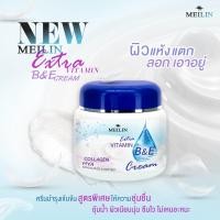 ราคา สินค้าใหม่ Meilin Vitamin B E Cream เมลิน วิตามินบี แอนด์ อี ครีม 450 กรัม Meilin Gluta Whitening Royal Jelly Cream ครีมบำรุงผิวสูตรเน้นความกระจ่างใส (9014123019)