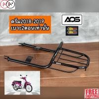 ราคา พร้อมส่ง กันตกดรีมซุปเปอร์คัพ2019เบาะ2ตอน 21x20เซนติเมตรก่อนกดสั่งสินค้าเช็คให้ชัวร์ก่อนสั่ง สินค้าใหม่ (17383291563)