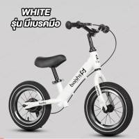 ราคา จักรยานทรงตัว จักรยานเด็ก จักรยานขาไถ Balance Bike จักรยานทรงตัวสำหรับเด็ก อายุ2 6ปี ล้อเติมลม 12นิ้ว จักรยานขาไถทรงตัว รุ่นใหม่ (20849501870)