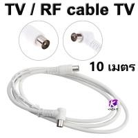 ราคา สายสัญญาณดาวเทียม TV ยาว 1 5 20M ท้ายผู้ผู้ สายสัญญาณทีวีดาวเทียม สายสัญญาณกล่องดาวเทียม สายสัญญาณภาพดาวเทียม (13311648861)