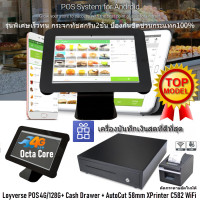 ราคา LOYVERSE POS 10 5 รุ่นท็อป ร้านอาหาร คาเฟ่ Pub Bar ศูนย์บริการ Android 9 0 OctaCore RAM4G 128G เครื่องพิมพ์ใบเสร็จ ใบออเดอร์ WiFi 58mm ลิ้นชักเก็บเงิน ออกVAT (650476670)