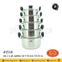 ราคา Set1 หม้อ 2 หู ยูโร อลูมิเนียม Set 5 ใบ ขนาด 18 20 22 24 26 ซม Crocodile ตราจระเข้ สั่งได้ไม่เกินครั้งละ 3 ชุด (1753918994)