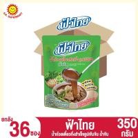 ราคา ฟ้าไทย น้ำก๋วยเตี๋ยวกึ่งสำเร็จรูปเข้มข้น 350กรัม ยกลัง36ซอง (20212816855)
