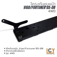 ราคา โครงกันชนหน้า คานกันชนหน้า Toyota Vigo Fortuner 2005 2011 (11896340952)