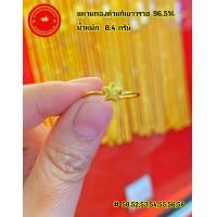 ราคา แหวนทองแท้ 96 5 หนัก 0 4 กรัม ทองแท้มีใบรับประกัน สามารถขายได้ (20087769325)