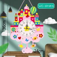 ราคา นาฬิกาDIY นาฬิกาแขวนลายการ์ตูน ของเล่นศิลปะและงานฝีมือ (20929708461)