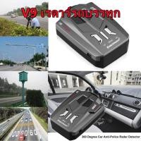 ราคา V9 ของแท้ เครื่องตรวจเรดาร์ เครื่องเตือนตรวจจับความเร็ว Car Radar V9 ป้องกันเครื่องตรวจจับเรดาร์จับความเร็ว เครื่องเตือนตรวจจับความเร็ว 360 องศา (19256990749)