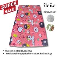 ราคา 12 12 ลดแรง ที่นอนปิคนิครุ่นหนา 2 5 2นิ้ว ขนาด 3 5ฟุต 5ฟุต 6ฟุต ที่นอนปูพื้นราคาประหยัด ลายการ์ตูน (18311522767)
