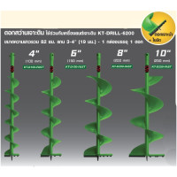 ราคา Kanto ดอกเจาะดิน รุ่น KT D150 FAST สีเขียว 6 นิ้ว เคนโต้ ใบเจาะดิน สำหรับสำหรับดินแข็งและดินนิ่ม ดอกเจาะ สว่านเจาะดิน ปลูกต้นไม้ (20525989567)
