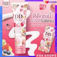 ราคา DDเจนนี่ DDครีมเจนนี่ ตัวดัง DD Body Cream White Sunscreen 100 g (19838422084)
