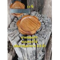 ราคา จานรองแก้วไม้สักราคาถูก จานรองแก้วไม้สัก ที่รองแก้วไม้สัก จานรองแก้วรับแขก จานรองแก้วกาแฟ จานรองขวดน้ำดื่ม แผ่นไม้รองแก้ว จานไม้สักรองแก้ว ราคาถูก (19507077793)