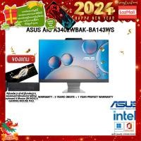 ราคา ผ่อน 0 10 ด แถมเพิ่ม แผ่นรองเม้าส์GAMING ขนาดใหญ่ ASUS AIO A3402WBAK BA143WS 90PT03G3 M050F0 i3 1215U ประกัน 3 Y Onsite อุบัติเหตุ 1 ปี (19992226316)