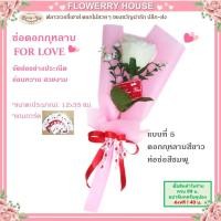 ราคา ช่อดอกกุหลาบ FOR LOVE แถมการ์ด ของขวัญวันเกิด ดอกไม้ปลอมสวยๆ ช่อดอกไม้ กุหลาบ วันเกิด ของขวัญ ดอกไม้ปัจฉิม ปัจฉิม ของขวัญปัจฉิม วาเลนไทน์ (12935165004)