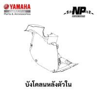 ราคา ชุดสี แท้ศูนย์ GRAND FILANO125S ปี 2015 สีแดง ชุดสีแฟริ่ง YAMAHA (16313017758)