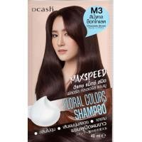ราคา ครีมเปลี่ยนสีผม แชมพูปิดผมขาว ดีแคช แม็กซ์ สปีด ฟลอรัล คัลเลอร์ส Dcash Max Speed Floral Colors Shampoo Conditioner 40ml (20963057537)