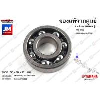 ราคา 93306372Y500 ลูกปืนข้อเหวี่ยงด้านขวา แท้ศูนย์ YAMAHA MIO คาร์บู FINO 115 คาร์บู 20B (12379552706)