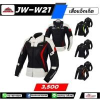 ราคา เสื้อการ์ดไซส์สำหรับผู้หญิง Benkia JW W21 พร้อมส่ง (8809235557)