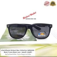 ราคา แว่นตากันแดด Richard Polarized รุ่น RW209 Black Frame Black Lens กรอบดำ เลนส์ดำ (9534591059)
