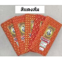 ราคา ผ้าถุงลายไทย ตราคุณหญิงบุตรี หน้ากว้าง 2 เมตร เย็บแล้ว (8385352952)