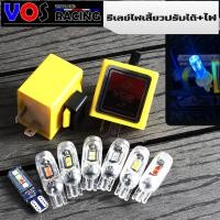 ราคา รีเลย์ไฟเลี้ยวปรับได้ ไฟแฟลช ซ้ายขวา เลือกสีได้มี7 สี รีเลย์ปรับความเร็วได้ VOS ดีเลย์ไฟเลี้ยวซิ่งมอไซค์ (20646861298)
