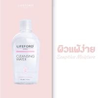 ราคา คลีนซิ่ง วอเตอร์ เซ็นซิทีฟ มอยเจอร์ ไลฟ์ฟอร์ด ปารีส 250มล (2214534585)