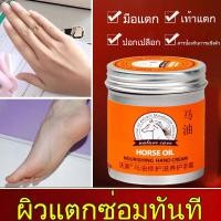 ราคา ครีมทามือ ครีมบำรุงมือแห้ง ครีมทามือแห้ง hand cream ครีมทามือแก่ ครีมทามือขาว ครีมทามือดำ ครีมทามือด้านๆ ครีมทามือแก่ (21060766988)