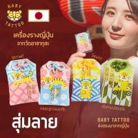 ราคา เครื่องรางญี่ปุ่น OMAMORI เครื่องรางมงคล จากวัดอาซากุสะ วัดดังในโตเกียว ส่งตรงมาจาก BABY TATTOO in Japan (20824179199)