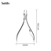 ราคา กรรไกรตัดเล็บ Toenail Clippers กรรไกร Olecranon ปลายโค้งแหลม สแตนเลส กรรไกรตัดเล็บขบ กรรไกรตัดเล็บหัวแหลม ทนทาน Nail Pedicure อย่างดี กรรไกรตัดซอกเล็บ (18369273057)