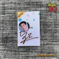 ราคา สติ๊กเกอร์ติดมือถือ ไบร์ท วิน หยิ่น วอร์ ออฟ กัน เตตะวัน (7171478511)
