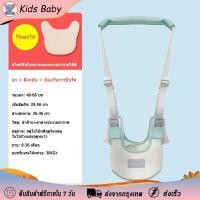 ราคา เข็มขัดเด็กวัยหัดเดิน สายพยุงเด็ก ที่พยุงตัวเด็ก Walk Learning Belt Walking Assistant เป้ยุงเดิน เป้พยุงเด็ก (18735061613)