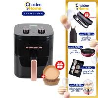 ราคา บ้านใช้ดี Smarthome หม้อทอดไร้น้ำมัน Air Fryer รุ่น MV 1406 ขนาด 5 5 ลิตร ประกันฟรี 3 ปี หม้อทอดแบบลมร้อน หม้อทอดอัจฉริยะ หม้อทอดไฟฟ้า ไร้น้ำมัน Air Fryer (21179054401)