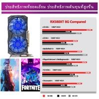 ราคา การ์ดจอ RX580 8gb GDDR5 เข้ากันได้กับทุกระบบ amd การ์ดจอ pc gaming เล่นเกมทั้งหมด สินค้าใหม่100 รับประกัน (21037442186)
