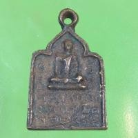 ราคา เหรียญแซยิด หลวงปู่รอด เหรียญหลวงปู่รอด วัดบางน้ำวน (17822573583)