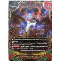 ราคา มนตราเทพปีศาจ ปืนใหญ่ร้อยเนตร กลืนกินวิญญาณ บัดดี้ไฟท์ buddyfight (12375705604)