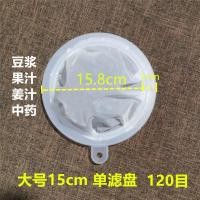 ราคา กรวยสแตนเลสใช้ในครัวเรือนตัวกรองละเอียดพิเศษสำหรับห้องครัวตัวกรองไวน์ขาวรั่วซึมสำหรับไวน์ขาวและไวน์เกรดอาหาร (12237459728)