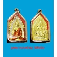 ราคา พระขุนแผนหลังกุมารทอง หลวงพ่อพูล วัดไผ่ล้อม เนื้อสามกษัตริย์ ปี48 เลี่ยมกรอบสแตนเลสพร้อมใช้ (16735490609)