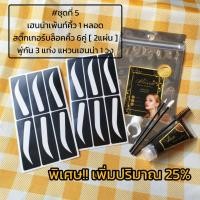 ราคา บล็อคคิ้ว6คู่ เฮนน่าเพ้นท์คิ้ว พู่กัน3แท่ง ฮาลาล เฮนน่ามุสลิม (18631512292)