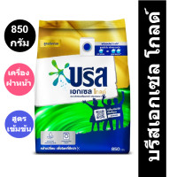 ราคา บรีสเอกเซล โกลด์ ผงซักฟอกสูตรเข้มข้น สำหรับเครื่องฝาหน้า 850 กรัม (14536644758)