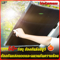 ราคา พับได้เ ได้ตัด กันแดด สะท้อนแสงUV LB ที่บังแดดในรถยนต์ แผ่นกันแดดในรถ ที่บังแดดในรถuv ที่บังแดดรถยนต์ ม่านบังแดด ม่านกันแดดในรถ ที่บังแดด ที่บังแดดหน้ารถ ม่านบังแดดรถยนต์ บังแดดหน้ารถ บังแดดรถยนต์ ม่ 