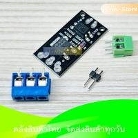 ราคา โมดูล MOSFET D4184 แบบแยกกราวน์ Isolation MOSFET D4184 Module ขับโหลด 40V 50A (15370504178)