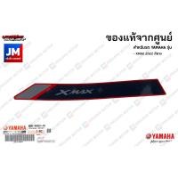 ราคา สติ๊กเกอร์ LOGO สติ๊กเกอร์ฝาครอบไฟหน้า sticker ไฟเลี้ยว แท้ศูนย์ YAMAHA รุ่น XMAX 2022 สีแดง (13462855521)