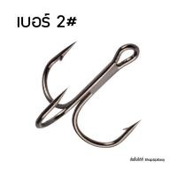 ราคา 1ตัว ตะขอ เบ็ดสามทาง ตะขอเบ็ดตกปลา ตะขอเบ็ด ตะขอตกปลา ตาเบ็ด ตะขอเหล็ก ตัวเบ็ดตกปลา เบ็ด3ทาง 3hook (12276967238)