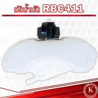 ราคา ถังน้ำมันเครื่องตัดหญ้า เครื่องพ่นยา767 ผ้าปั๊ม NB411 CG260 RBC411 UT31 4ขา GX35 767ลูกลอย CG328 3WF มากีต้า T200 ET95 (16205965203)
