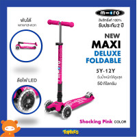 ราคา Micro Scooter รุ่น Maxi Deluxe Foldable LED สำหรับเด็ก 5 12 ปี รับน้ำหนักได้ 50 K G มีให้เลือก 7 สี (9402277076)